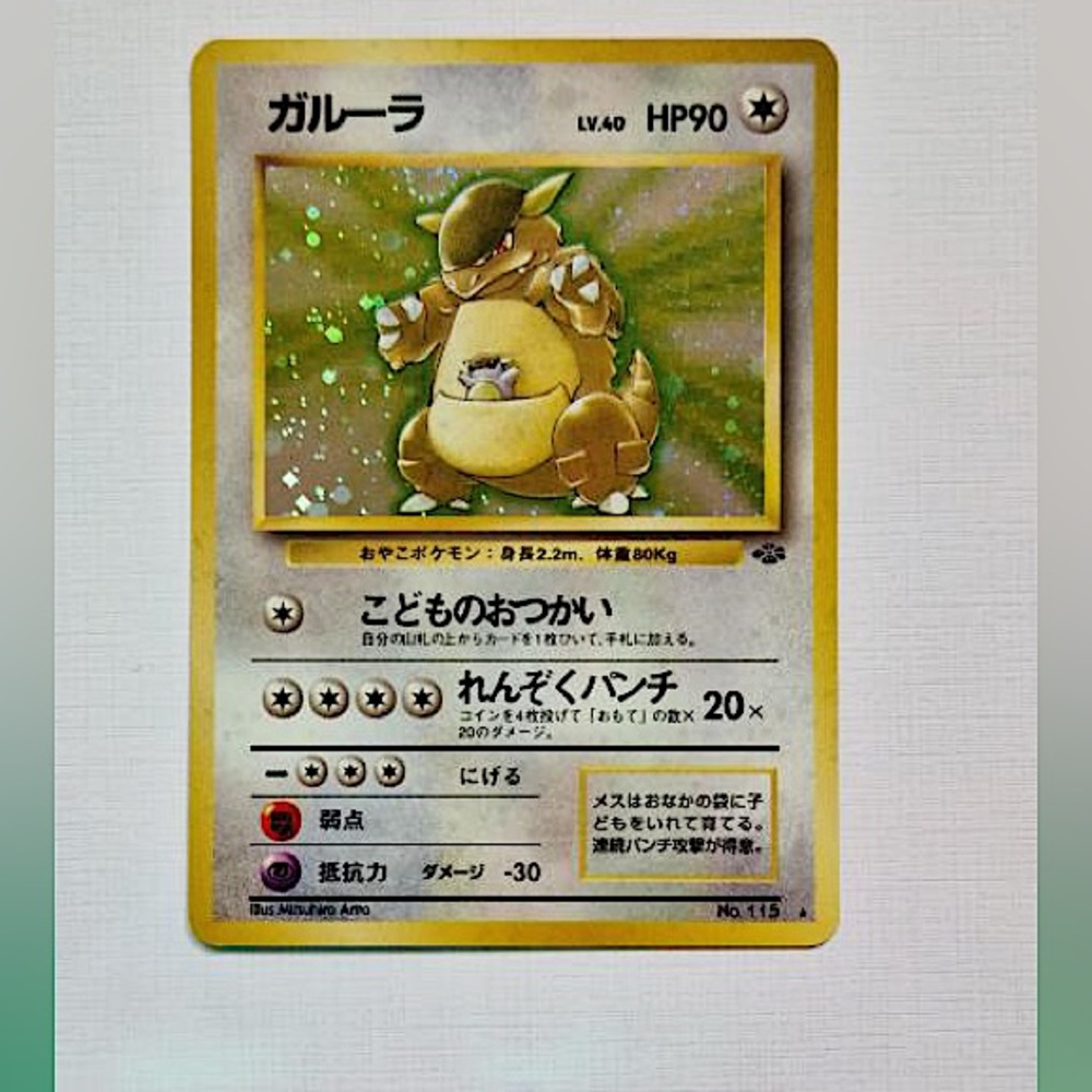 Japanese Pokémon Trading Card “Kangaskhan”
